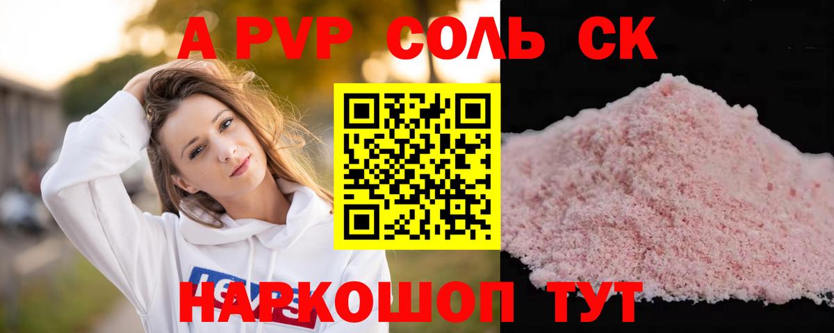 APVP СК КРИС Печора
