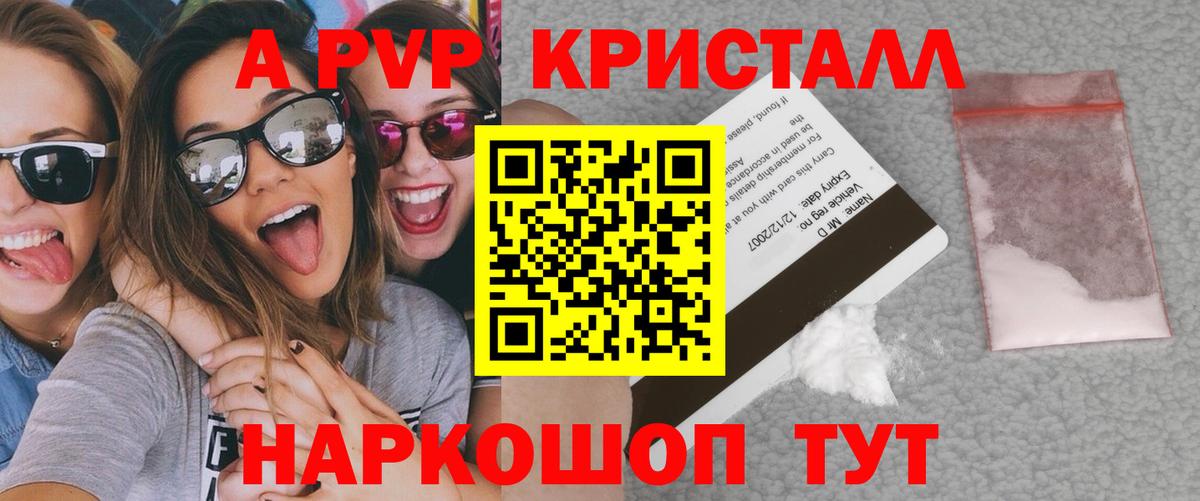 магазин    APVP СК КРИС  Alfa_PVP  Вход с VPN  Печора  Alpha-PVP Соль 