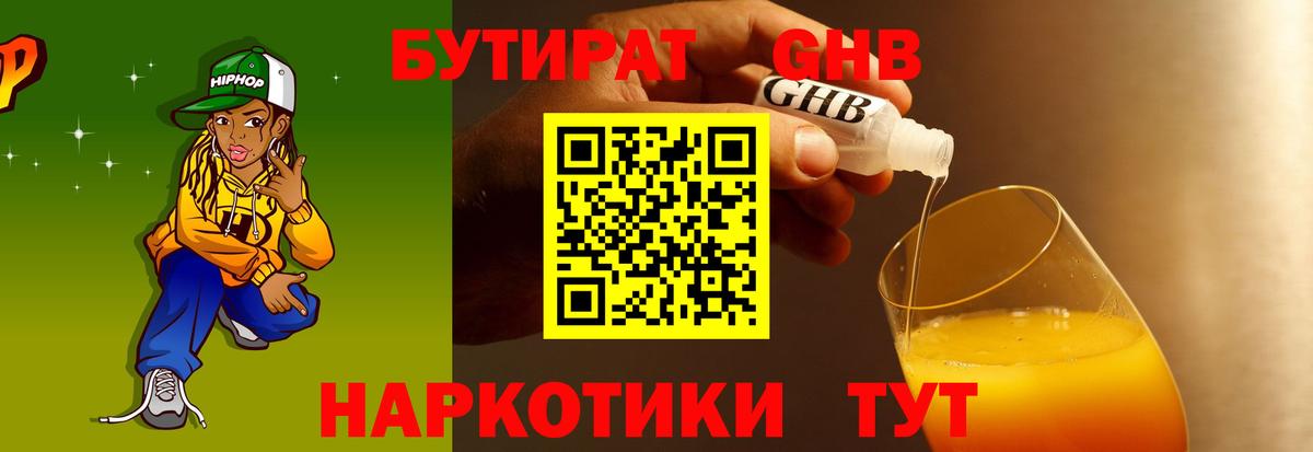 Печора  БУТИРАТ 1.4BDO  Вход с VPN 
