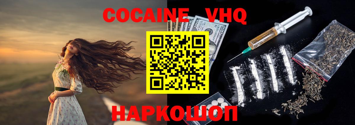 COCAIN 99%  КОКАИН  Вход с VPN  Печора  КОКАИН Боливия 