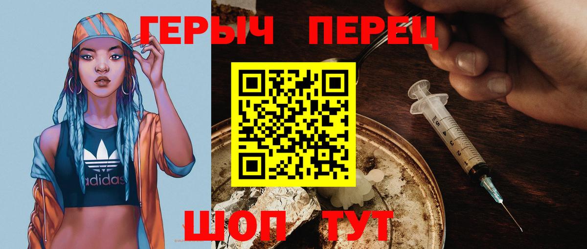 Печора  ГЕРОИН VHQ  Вход с VPN 