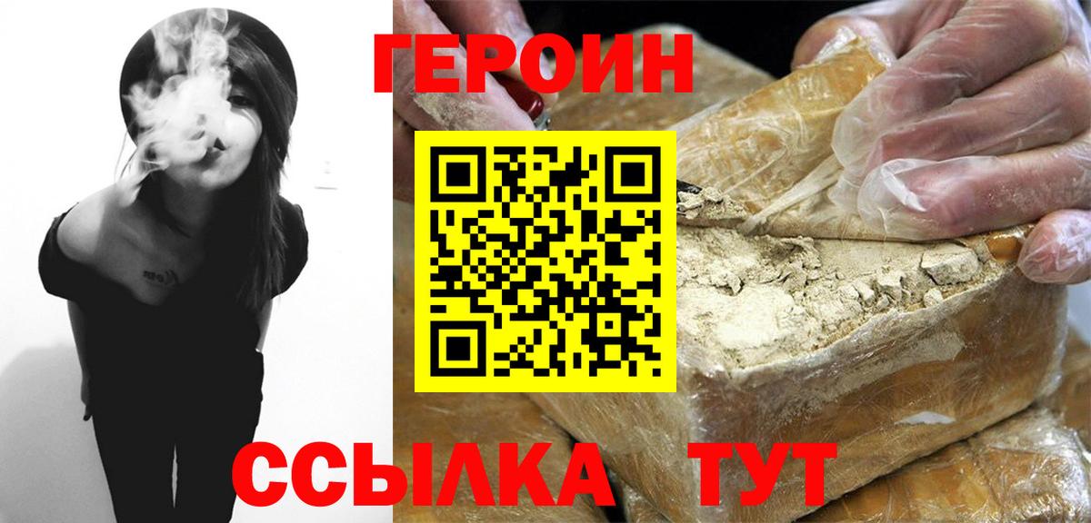 Героин Афган Печора