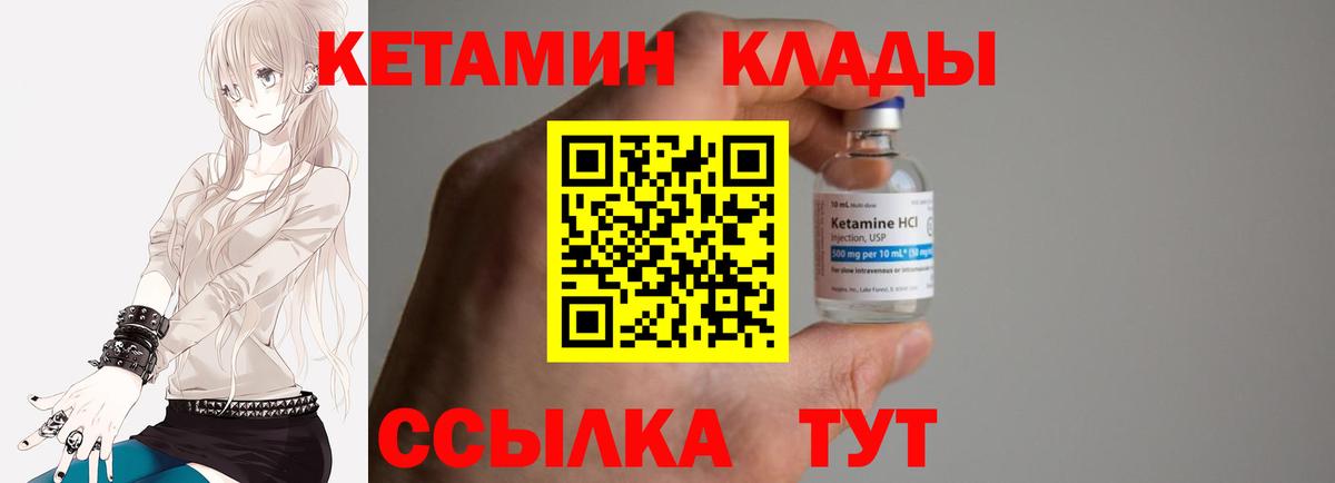 Печора  Кетамин ketamine  Кетамин VHQ  Вход с VPN 