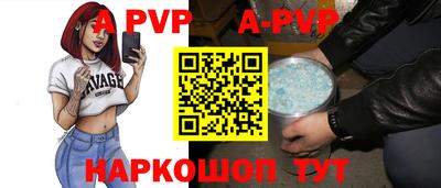 apvp Обь