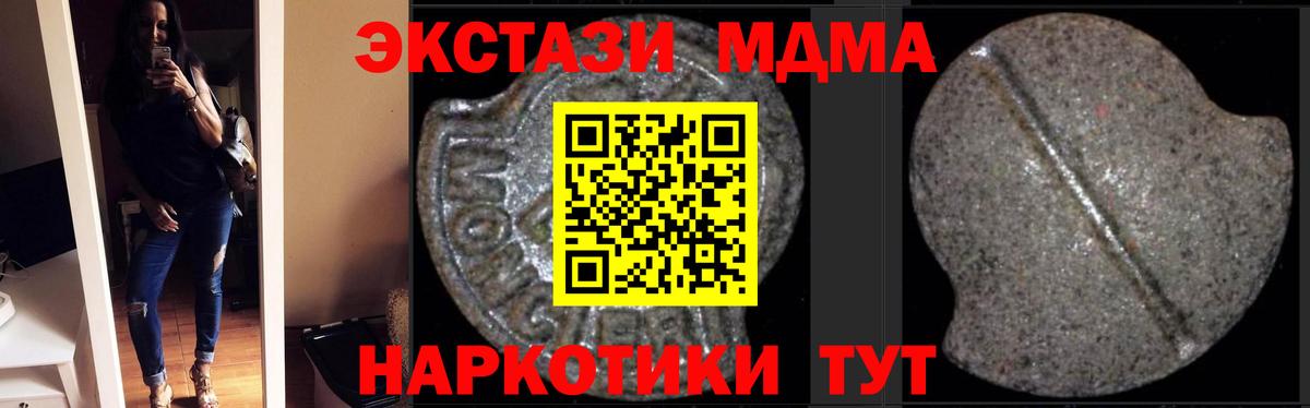 MDMA  МДМА кристаллы  Вход с VPN  Печора 