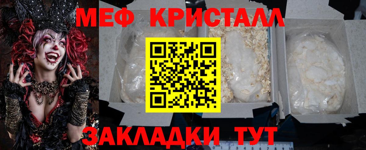 МЕФ  Вход с VPN  Мефедрон мяу мяу  Меф    ССЫЛКА  Мефедрон кристаллы  Печора 