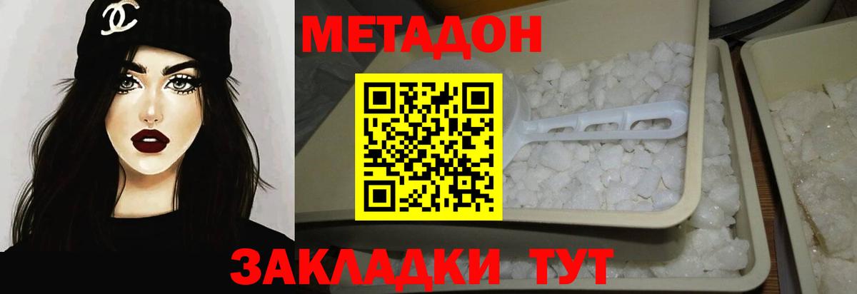 Печора  Метадон methadone  Вход с VPN 