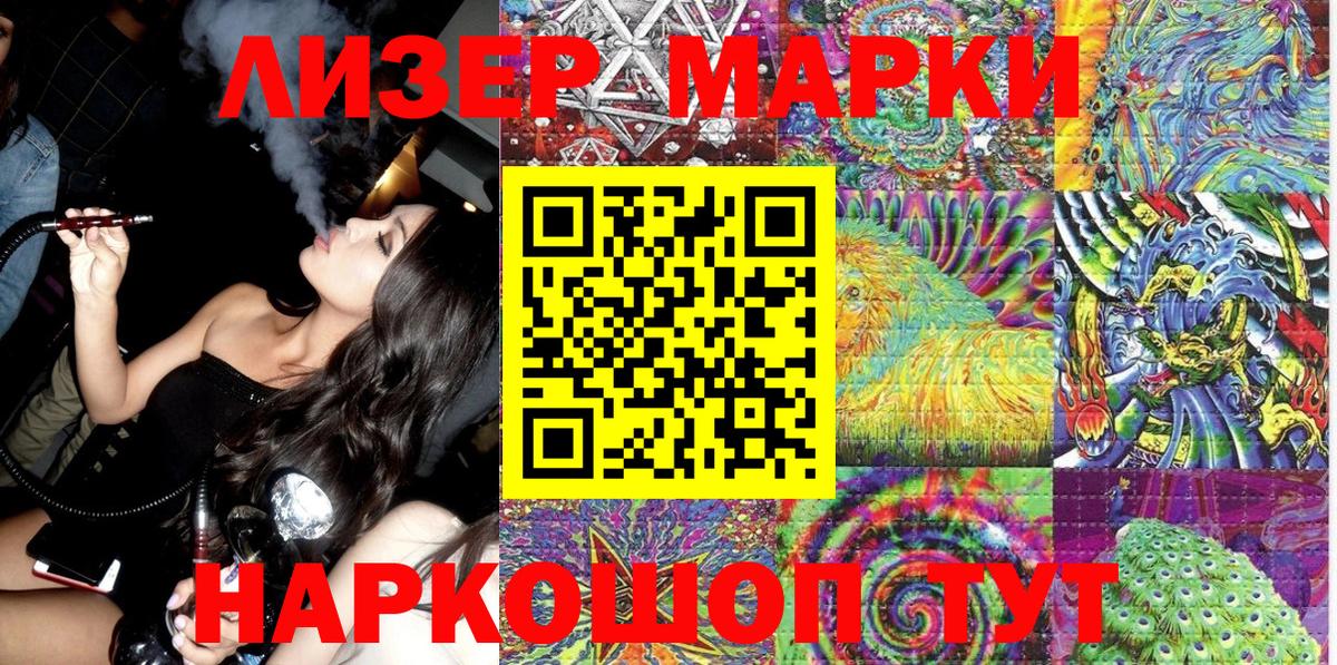 Марки 25I-NBOMe 1,5мг Печора