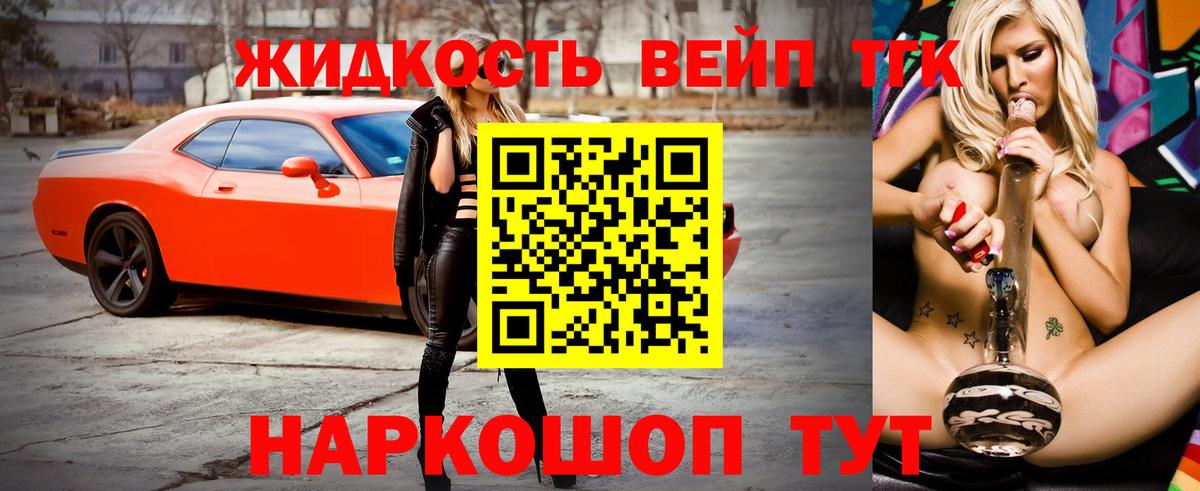 Дистиллят ТГК жижа  Дистиллят ТГК THC oil  Печора  Вход с VPN 